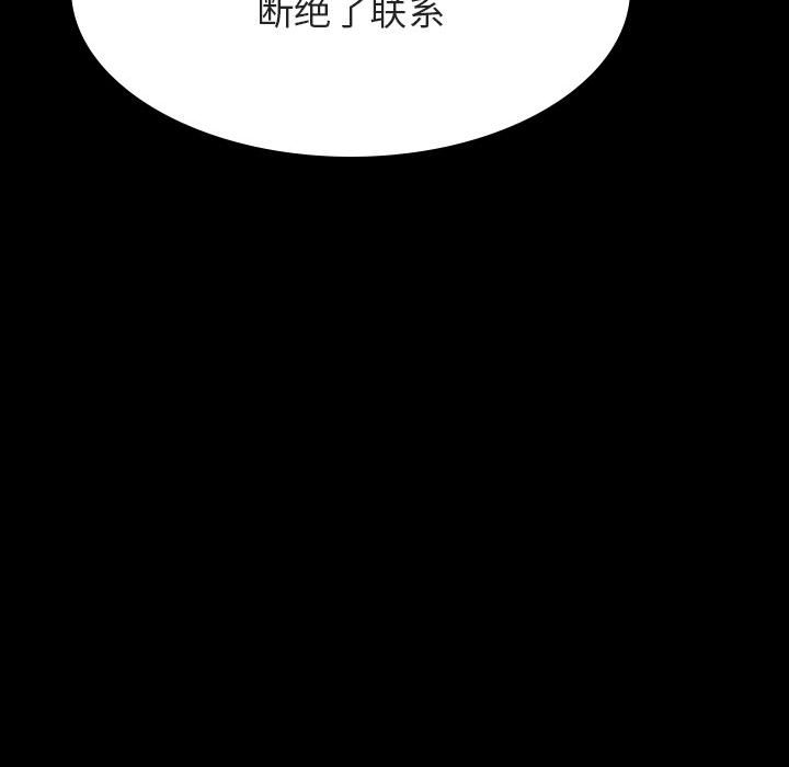 《秘密合约》漫画最新章节秘密合约-第35章免费下拉式在线观看章节第【102】张图片