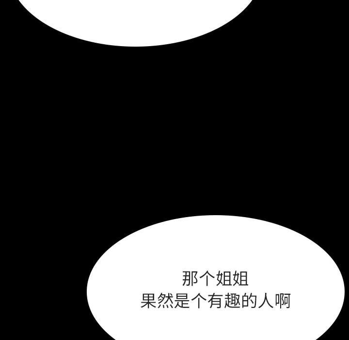 《秘密合约》漫画最新章节秘密合约-第35章免费下拉式在线观看章节第【114】张图片