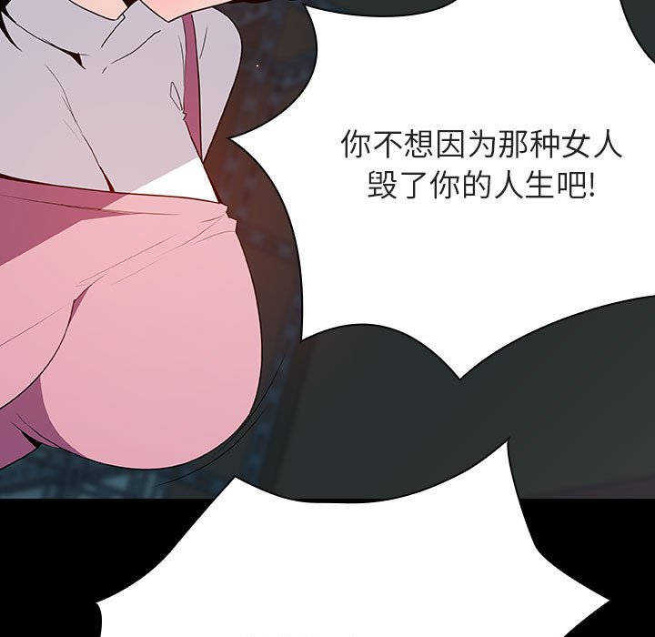 《秘密合约》漫画最新章节秘密合约-第35章免费下拉式在线观看章节第【144】张图片