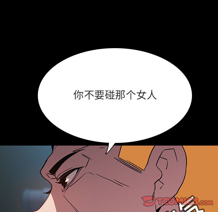 《秘密合约》漫画最新章节秘密合约-第35章免费下拉式在线观看章节第【121】张图片