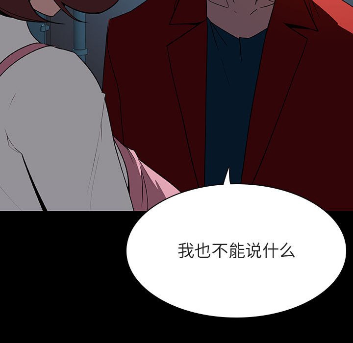 《秘密合约》漫画最新章节秘密合约-第35章免费下拉式在线观看章节第【164】张图片