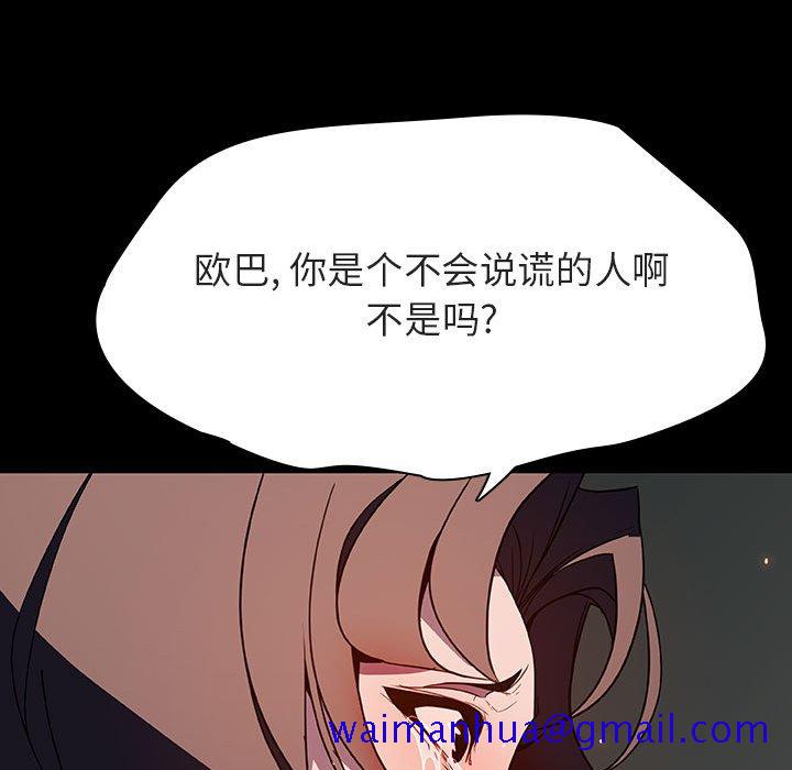 《秘密合约》漫画最新章节秘密合约-第35章免费下拉式在线观看章节第【138】张图片