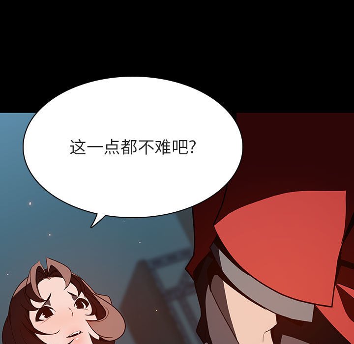 《秘密合约》漫画最新章节秘密合约-第35章免费下拉式在线观看章节第【66】张图片