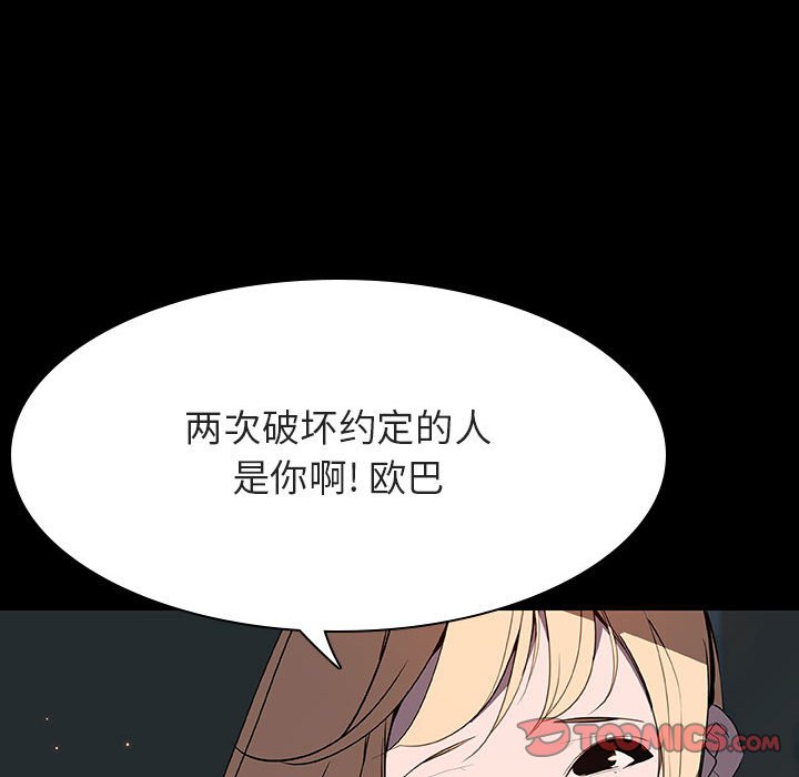 《秘密合约》漫画最新章节秘密合约-第35章免费下拉式在线观看章节第【89】张图片