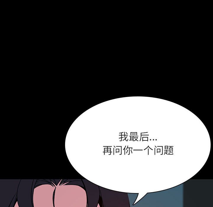 《秘密合约》漫画最新章节秘密合约-第35章免费下拉式在线观看章节第【165】张图片