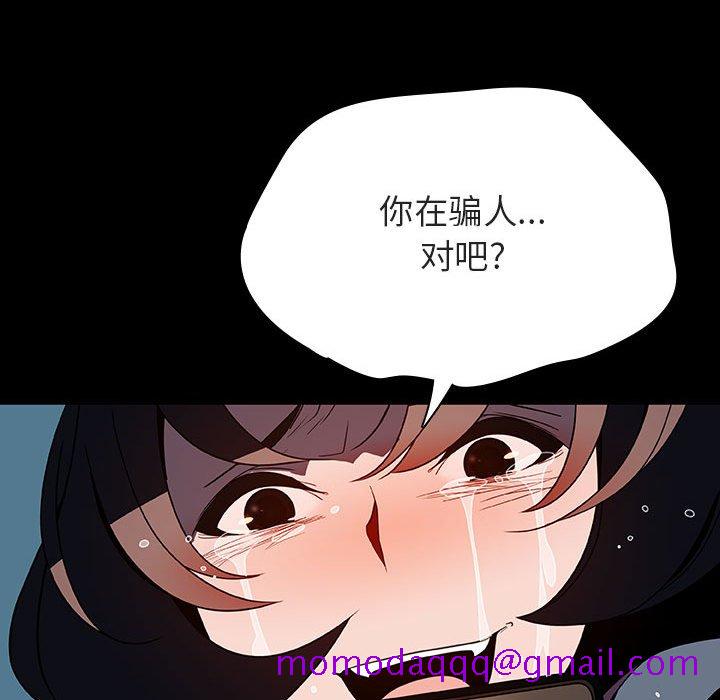 《秘密合约》漫画最新章节秘密合约-第35章免费下拉式在线观看章节第【133】张图片