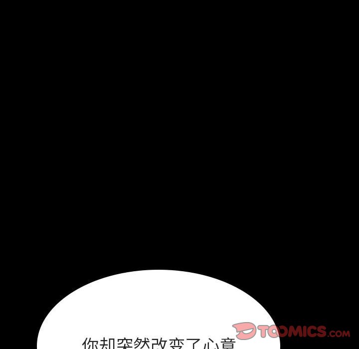 《秘密合约》漫画最新章节秘密合约-第35章免费下拉式在线观看章节第【97】张图片