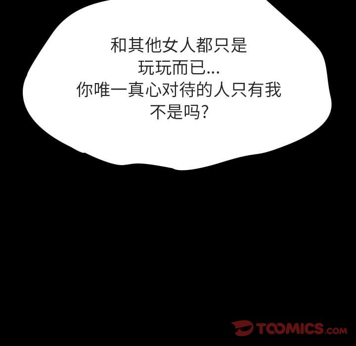 《秘密合约》漫画最新章节秘密合约-第35章免费下拉式在线观看章节第【137】张图片