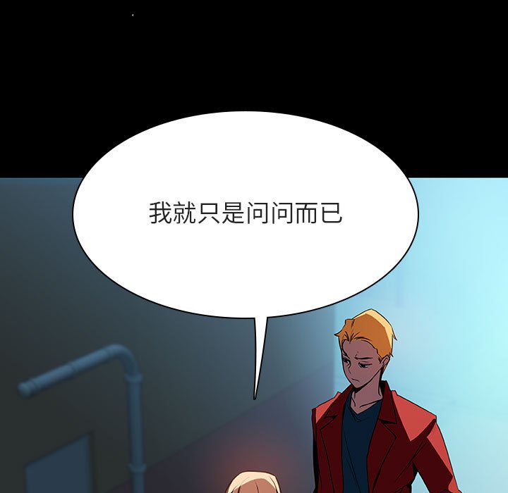 《秘密合约》漫画最新章节秘密合约-第35章免费下拉式在线观看章节第【112】张图片