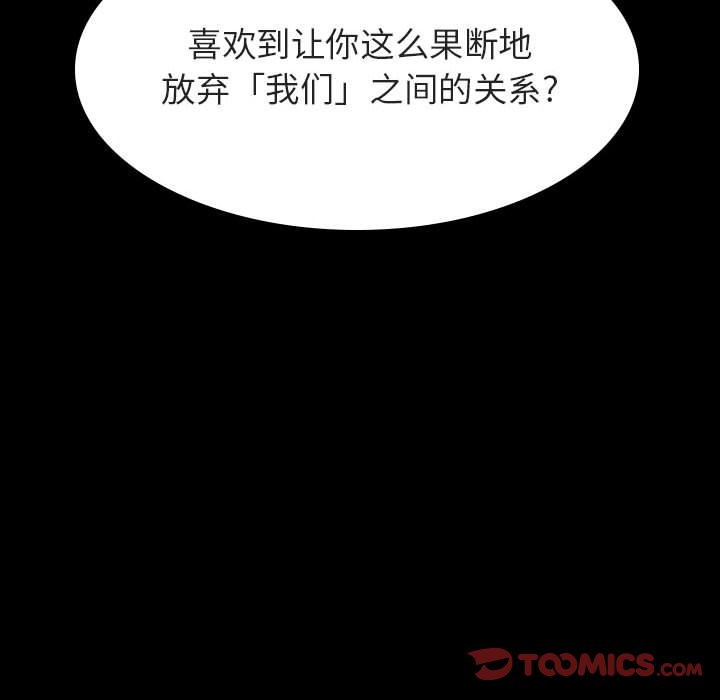 《秘密合约》漫画最新章节秘密合约-第35章免费下拉式在线观看章节第【105】张图片