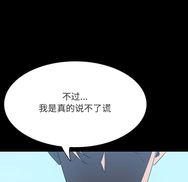 《秘密合约》漫画最新章节秘密合约-第35章免费下拉式在线观看章节第【154】张图片