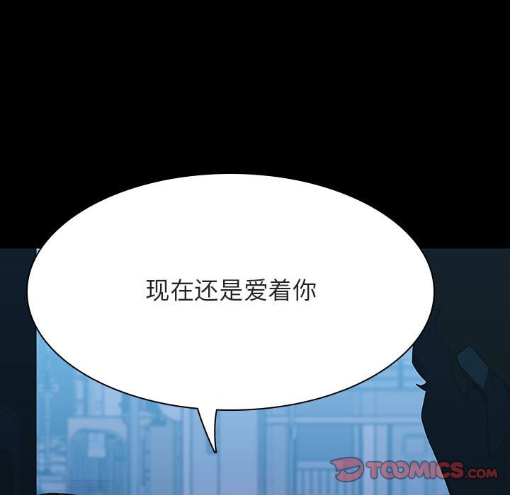 《秘密合约》漫画最新章节秘密合约-第35章免费下拉式在线观看章节第【185】张图片