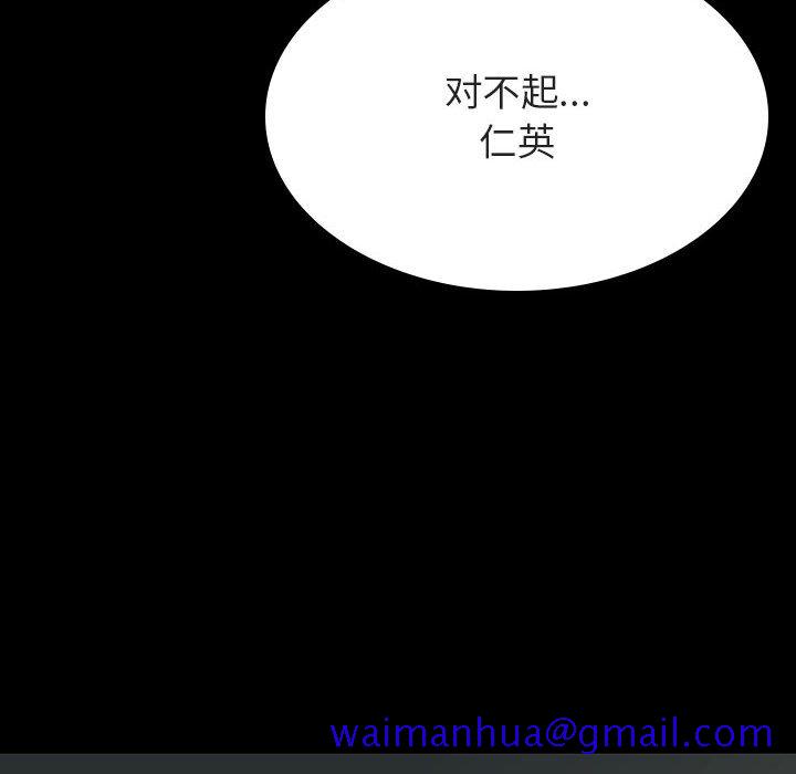 《秘密合约》漫画最新章节秘密合约-第35章免费下拉式在线观看章节第【158】张图片