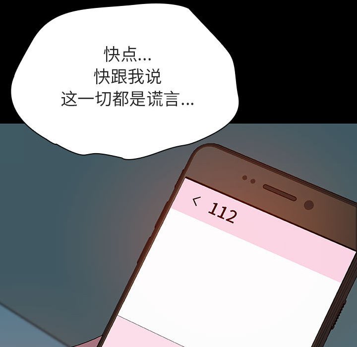 《秘密合约》漫画最新章节秘密合约-第35章免费下拉式在线观看章节第【140】张图片