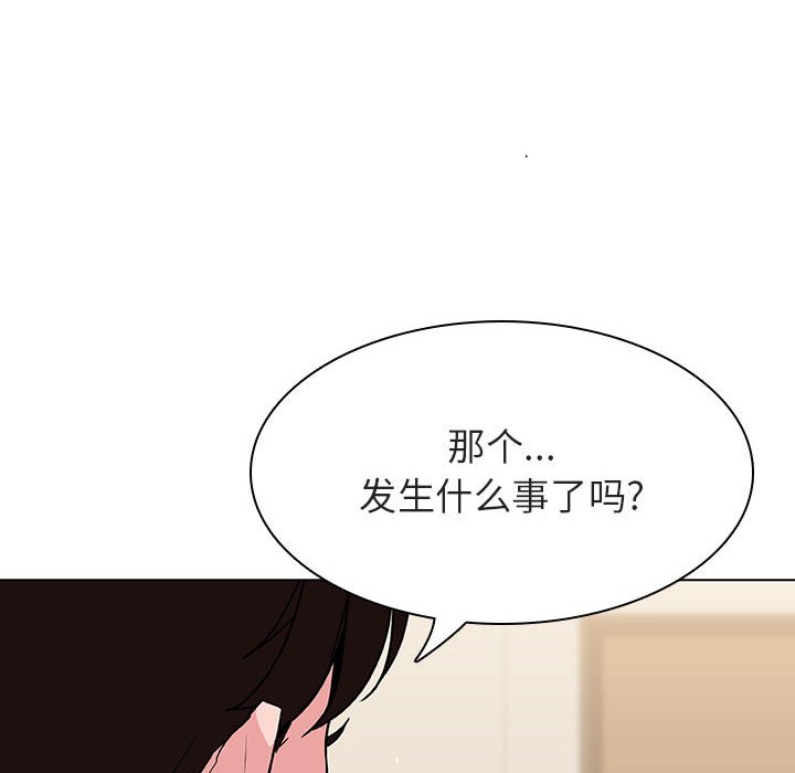 《秘密合约》漫画最新章节秘密合约-第36章免费下拉式在线观看章节第【161】张图片