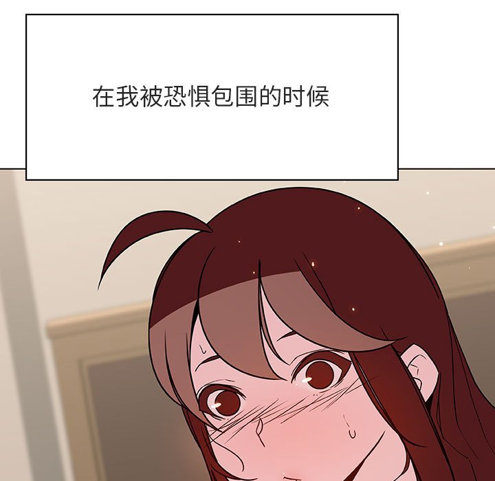 《秘密合约》漫画最新章节秘密合约-第36章免费下拉式在线观看章节第【104】张图片