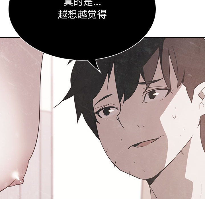 《秘密合约》漫画最新章节秘密合约-第36章免费下拉式在线观看章节第【41】张图片