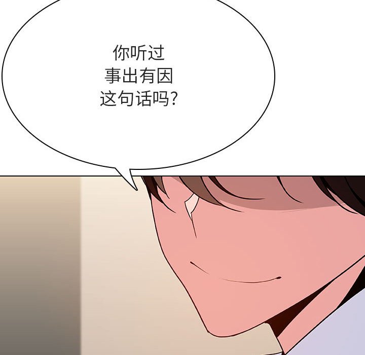 《秘密合约》漫画最新章节秘密合约-第36章免费下拉式在线观看章节第【141】张图片