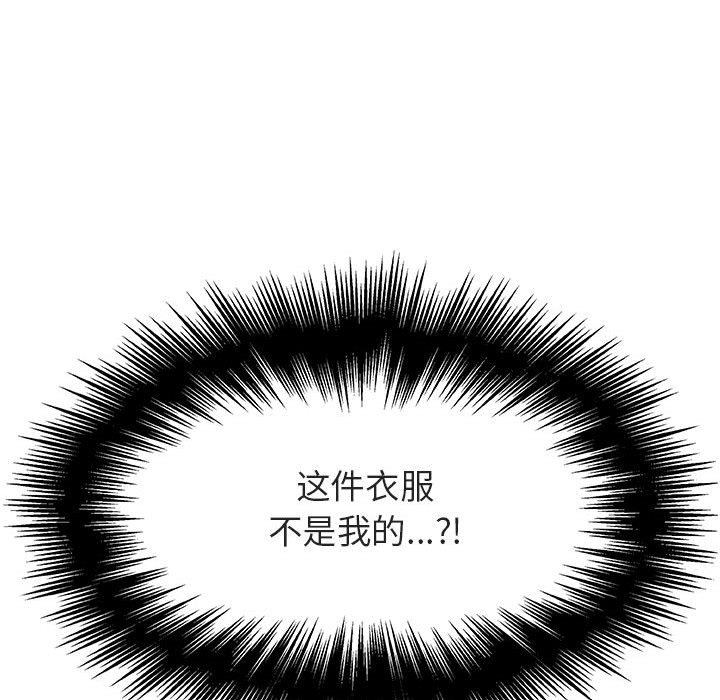 《秘密合约》漫画最新章节秘密合约-第36章免费下拉式在线观看章节第【97】张图片