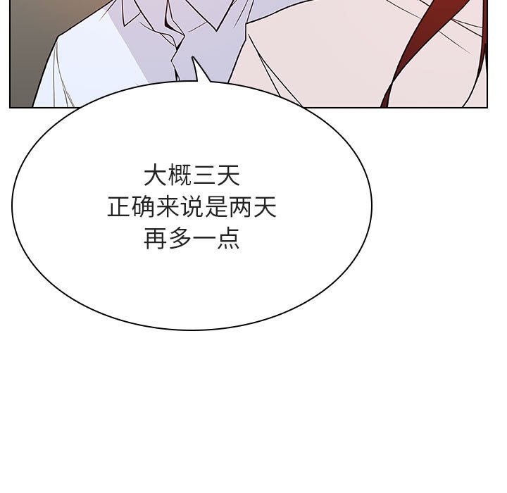 《秘密合约》漫画最新章节秘密合约-第36章免费下拉式在线观看章节第【156】张图片