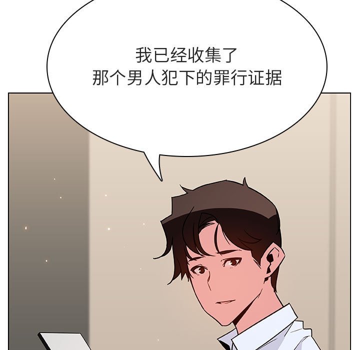 《秘密合约》漫画最新章节秘密合约-第36章免费下拉式在线观看章节第【127】张图片