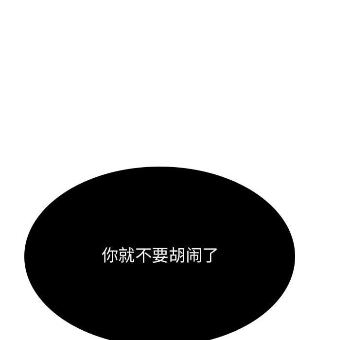 《秘密合约》漫画最新章节秘密合约-第36章免费下拉式在线观看章节第【52】张图片