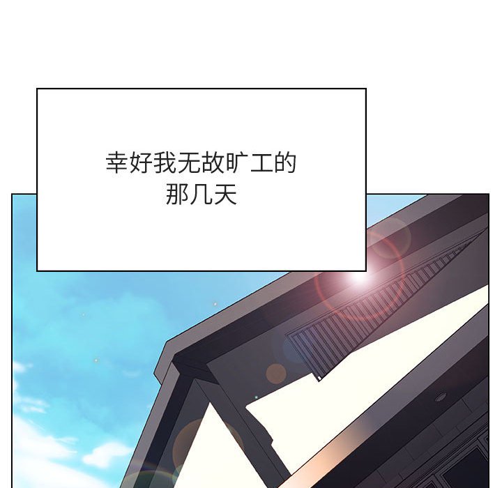 《秘密合约》漫画最新章节秘密合约-第36章免费下拉式在线观看章节第【124】张图片