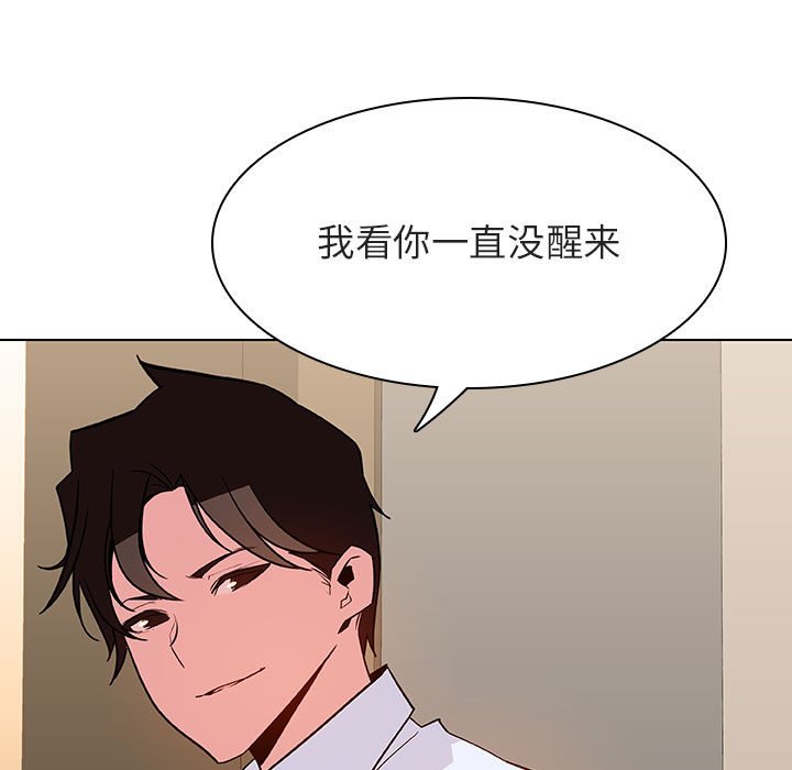 《秘密合约》漫画最新章节秘密合约-第36章免费下拉式在线观看章节第【106】张图片