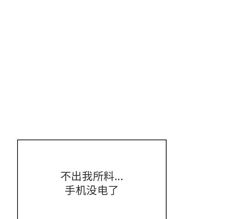 《秘密合约》漫画最新章节秘密合约-第36章免费下拉式在线观看章节第【167】张图片