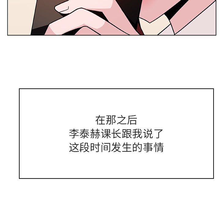 《秘密合约》漫画最新章节秘密合约-第36章免费下拉式在线观看章节第【119】张图片