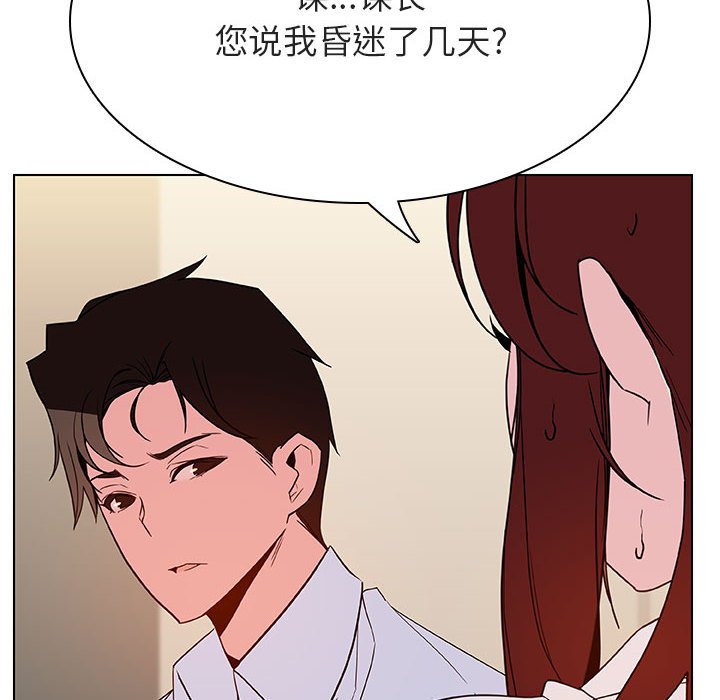 《秘密合约》漫画最新章节秘密合约-第36章免费下拉式在线观看章节第【155】张图片