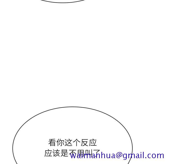 《秘密合约》漫画最新章节秘密合约-第36章免费下拉式在线观看章节第【108】张图片