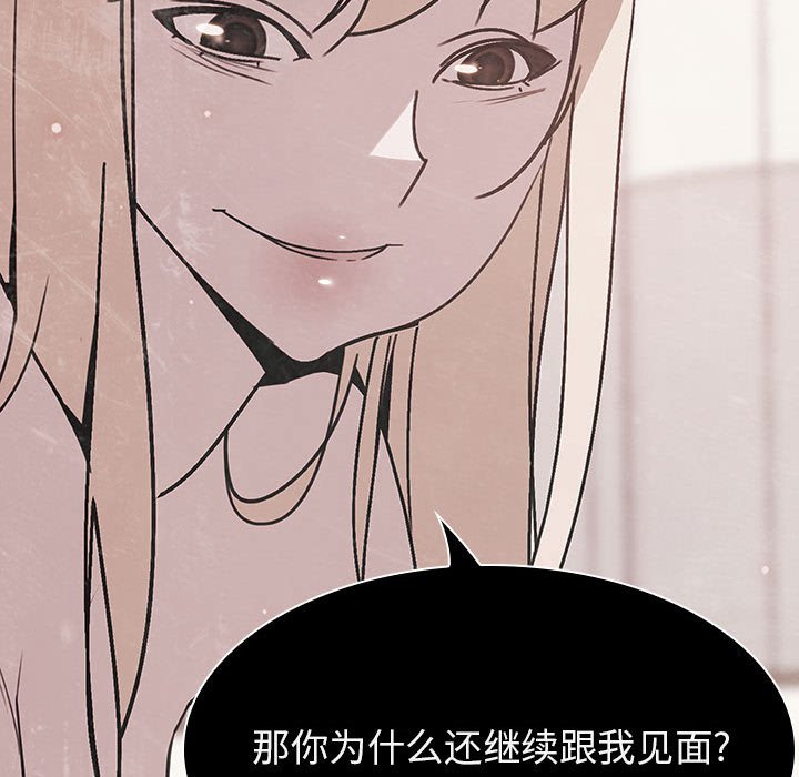 《秘密合约》漫画最新章节秘密合约-第36章免费下拉式在线观看章节第【44】张图片