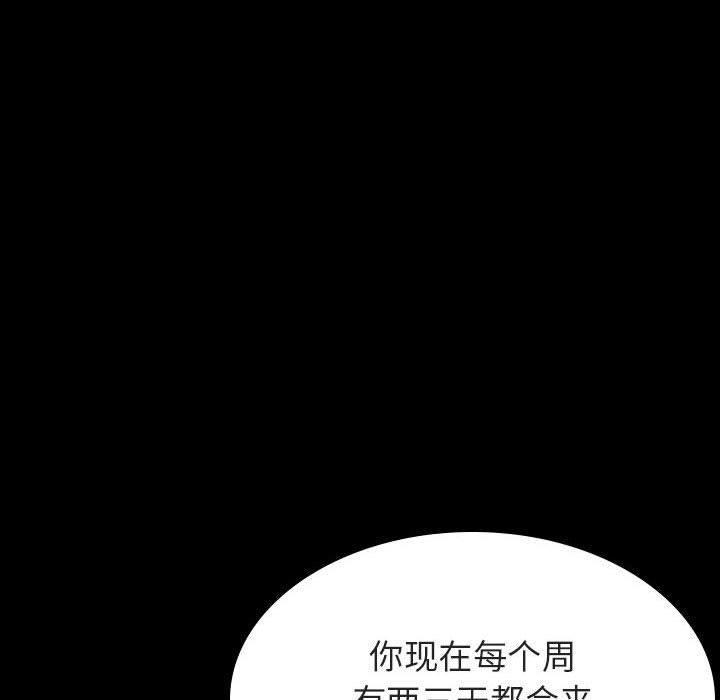 《秘密合约》漫画最新章节秘密合约-第37章免费下拉式在线观看章节第【152】张图片