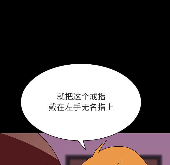 《秘密合约》漫画最新章节秘密合约-第37章免费下拉式在线观看章节第【187】张图片