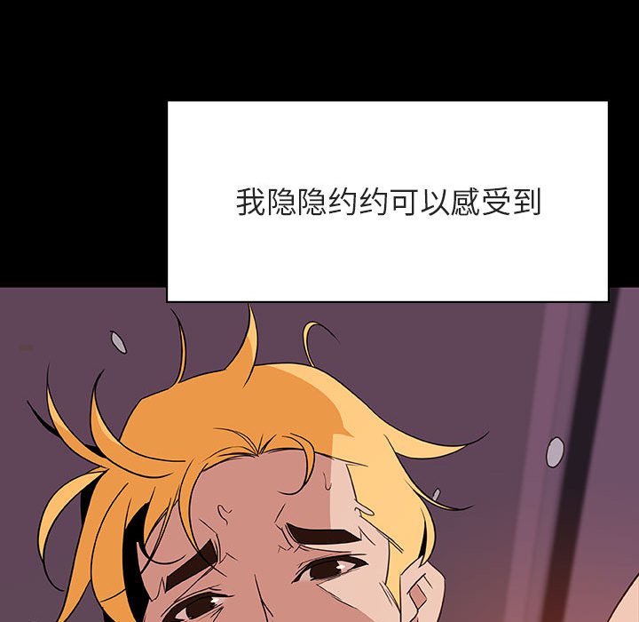 《秘密合约》漫画最新章节秘密合约-第37章免费下拉式在线观看章节第【40】张图片