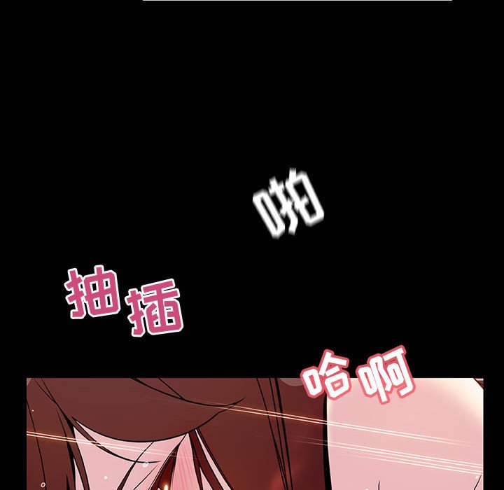 《秘密合约》漫画最新章节秘密合约-第37章免费下拉式在线观看章节第【97】张图片