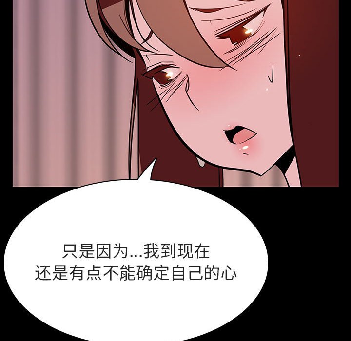 《秘密合约》漫画最新章节秘密合约-第37章免费下拉式在线观看章节第【162】张图片