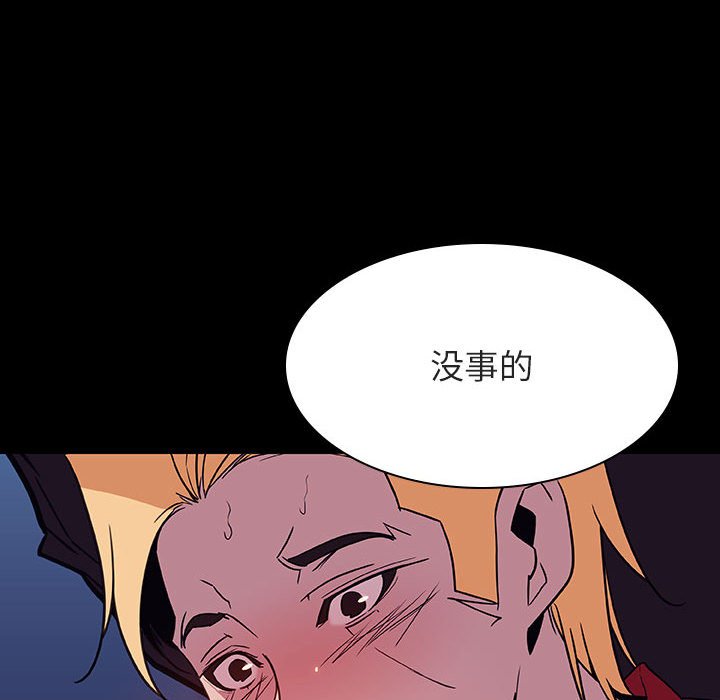 《秘密合约》漫画最新章节秘密合约-第37章免费下拉式在线观看章节第【139】张图片