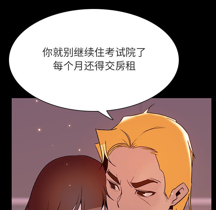 《秘密合约》漫画最新章节秘密合约-第37章免费下拉式在线观看章节第【155】张图片