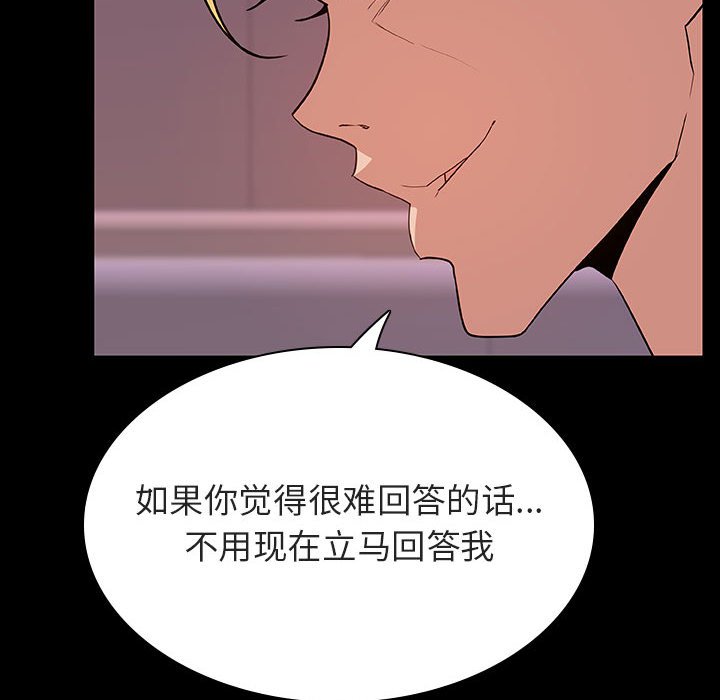 《秘密合约》漫画最新章节秘密合约-第37章免费下拉式在线观看章节第【181】张图片