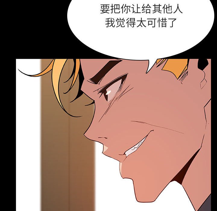 《秘密合约》漫画最新章节秘密合约-第37章免费下拉式在线观看章节第【6】张图片