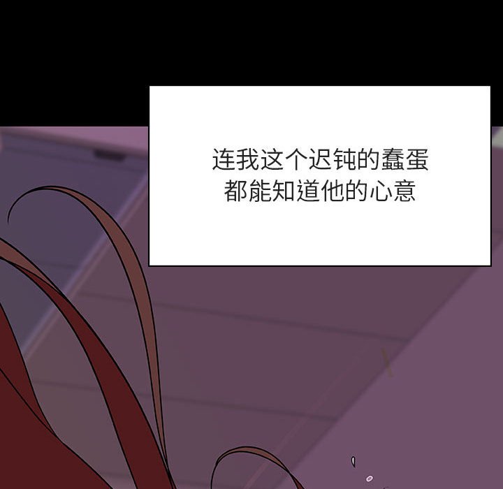 《秘密合约》漫画最新章节秘密合约-第37章免费下拉式在线观看章节第【102】张图片