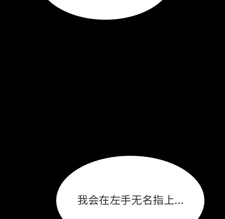 《秘密合约》漫画最新章节秘密合约-第37章免费下拉式在线观看章节第【219】张图片