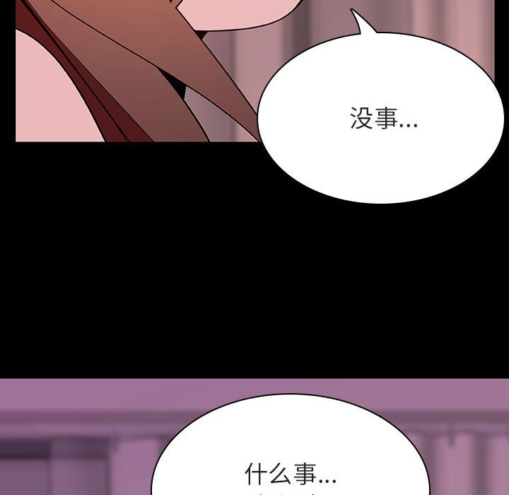 《秘密合约》漫画最新章节秘密合约-第37章免费下拉式在线观看章节第【60】张图片