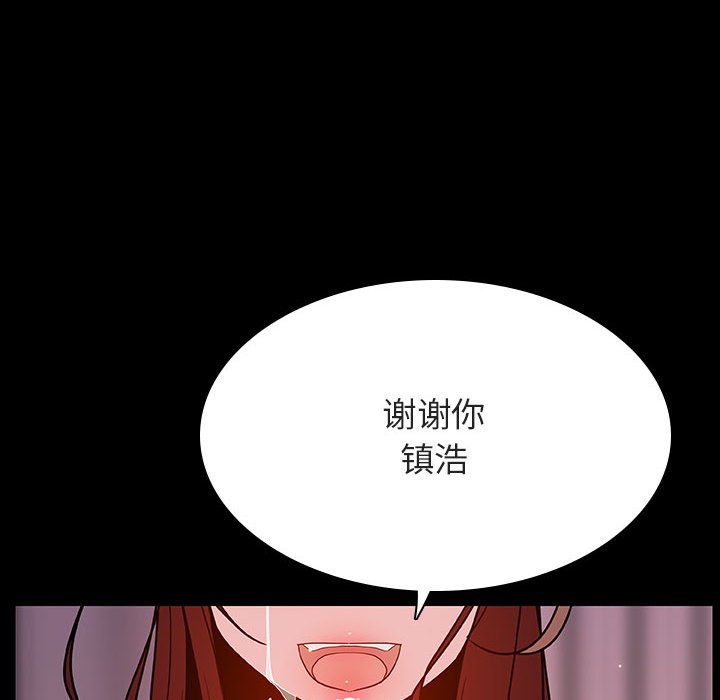 《秘密合约》漫画最新章节秘密合约-第37章免费下拉式在线观看章节第【216】张图片