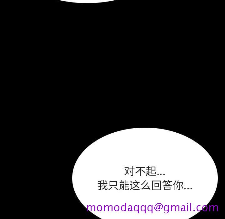 《秘密合约》漫画最新章节秘密合约-第37章免费下拉式在线观看章节第【163】张图片