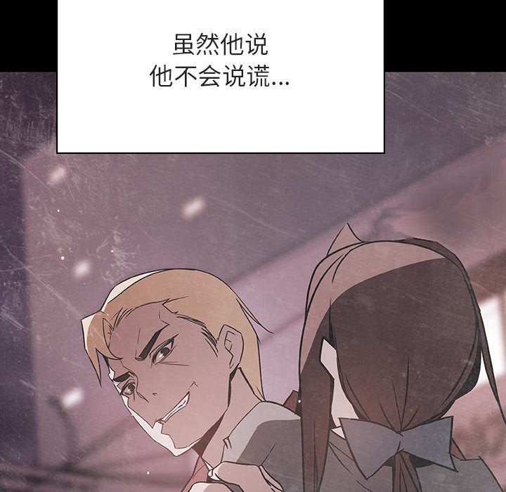 《秘密合约》漫画最新章节秘密合约-第37章免费下拉式在线观看章节第【200】张图片