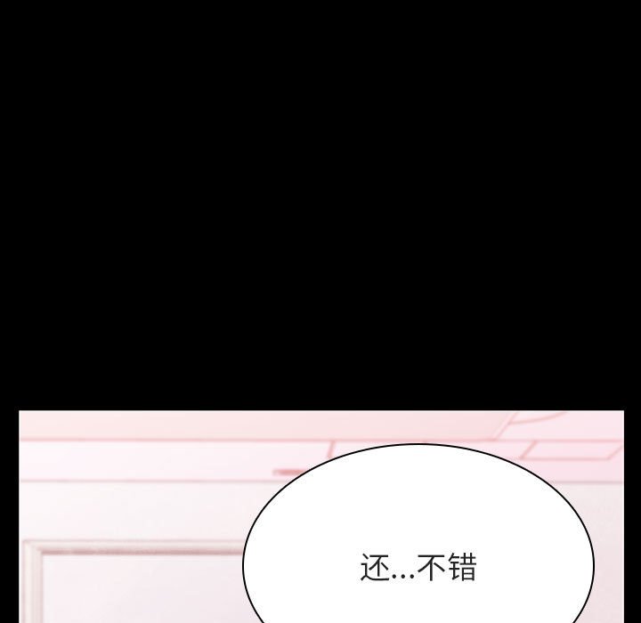 《秘密合约》漫画最新章节秘密合约-第37章免费下拉式在线观看章节第【212】张图片