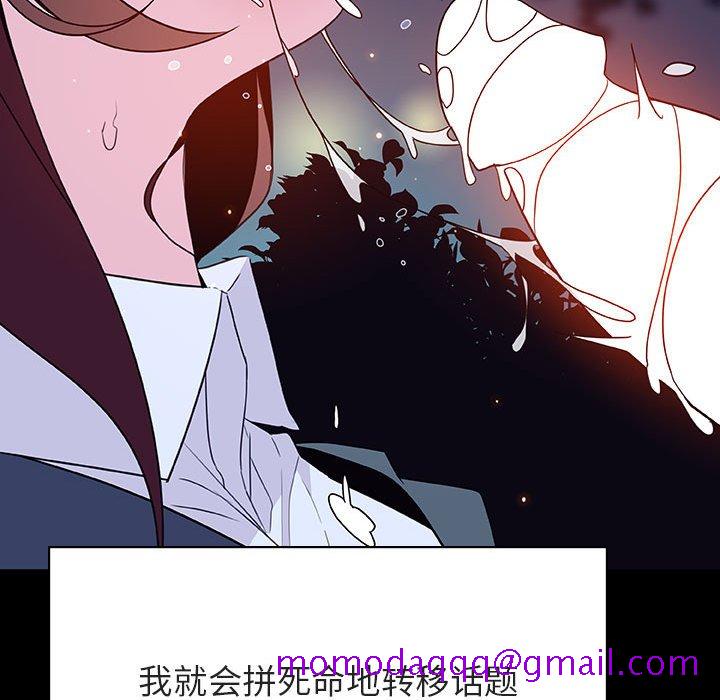 《秘密合约》漫画最新章节秘密合约-第37章免费下拉式在线观看章节第【133】张图片